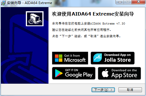 AIDA64