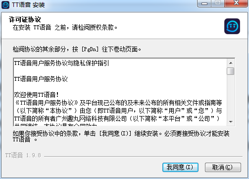 TT语音