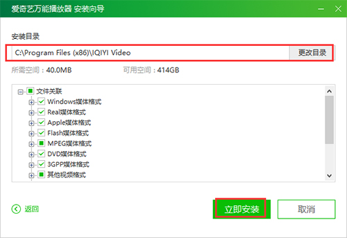 爱奇艺万能播放器
