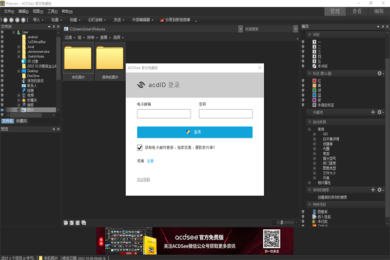 ACDSee官方免费版