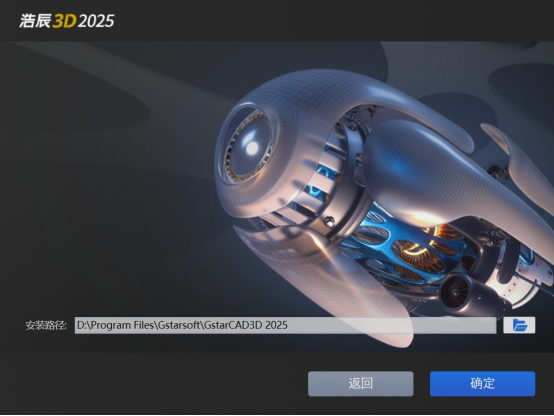 浩辰3D 2024