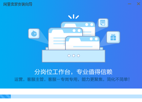 阿里卖家