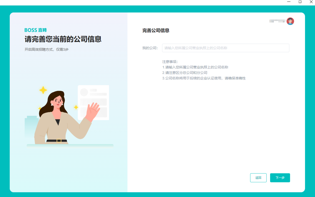 BOSS直聘