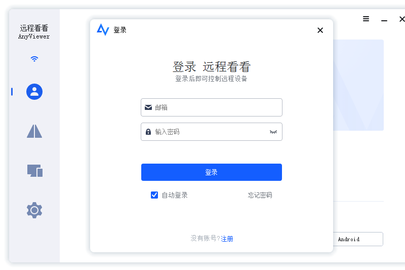 AnyViewer