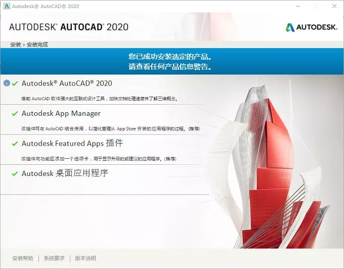 AutoCAD 2023