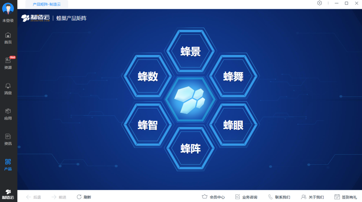 制造云客户端