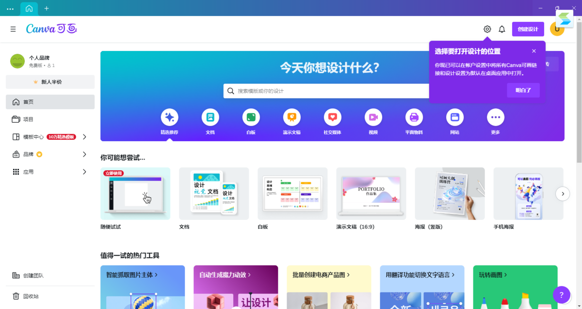 Canva