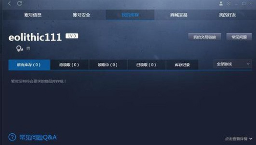 完美世界竞技平台