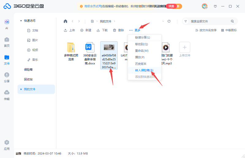 360云盘