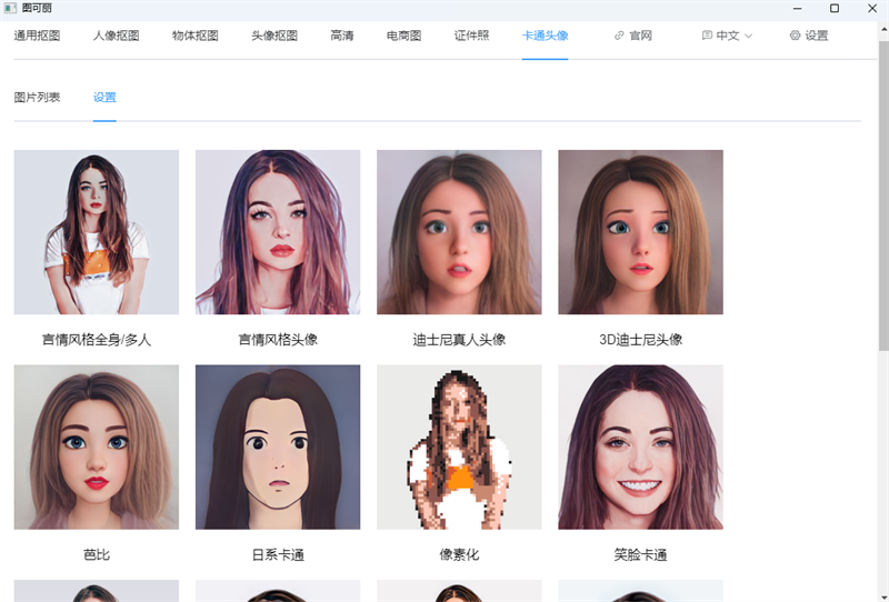 图可丽