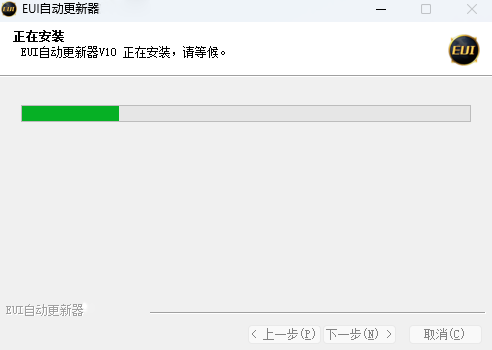 EUI插件