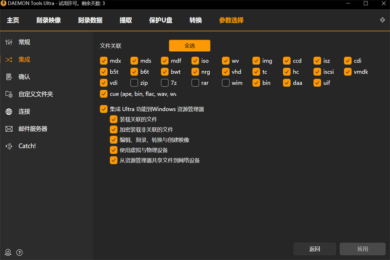 DAEMON Tools Ultra