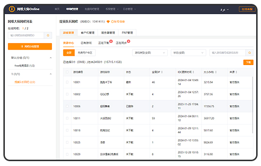网维大师