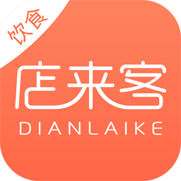 店来客饮食通正式版2.8官方版
