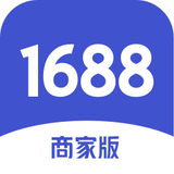 1688商家工作台正式版7.40.50官方版