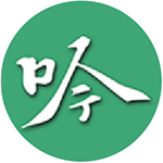 经典诵读数字平台正式版1.2.3.28445官方版