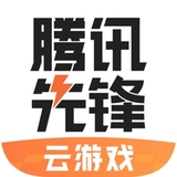 腾讯先锋正式版1.1.22.10782官方版