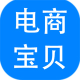 神奇电商宝贝下载软件正式版3.0.0.385官方版