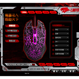 达尔优牧马人鼠标驱动正式版1.19.10.10官方版